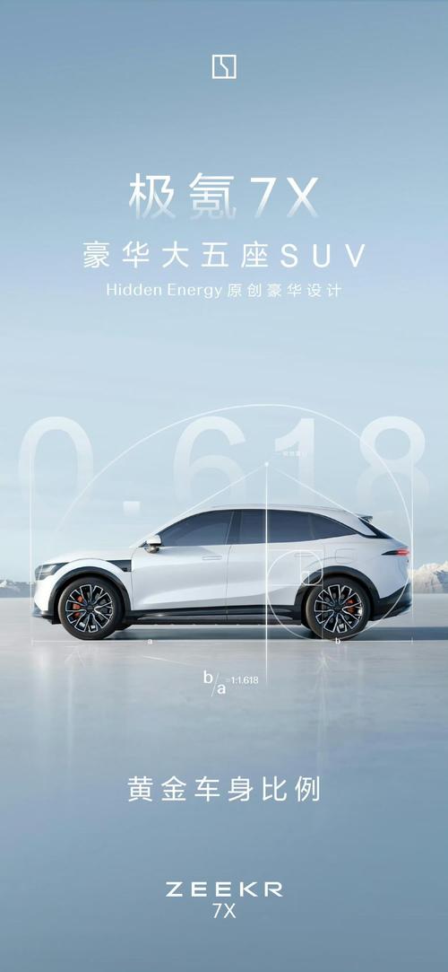 深圳99雪佛兰的品牌故事与传播，极氪X紧凑型SUV的时尚与科技